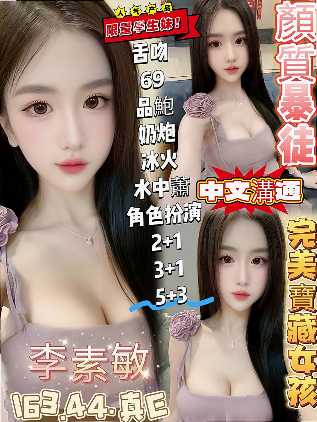 涵涵傳|台北全套|臺北學生妹|當場再來射到飽的正妹 想嘗試看看有照片的妹妹 看下對比 絲襪套裝唷 OL裝扮|年齡23歲|身高163cm|體重52kg|胸圍D罩杯